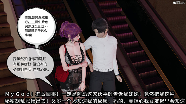 [3D]h本子之凌辱女友38话