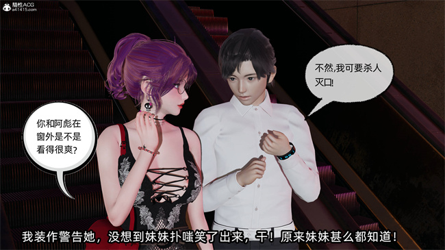 [3D]h本子之凌辱女友38话