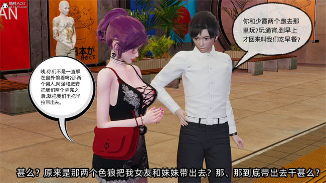 [3D]h本子之凌辱女友38话