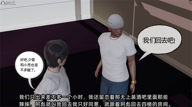 [3D]h本子之凌辱女友38话