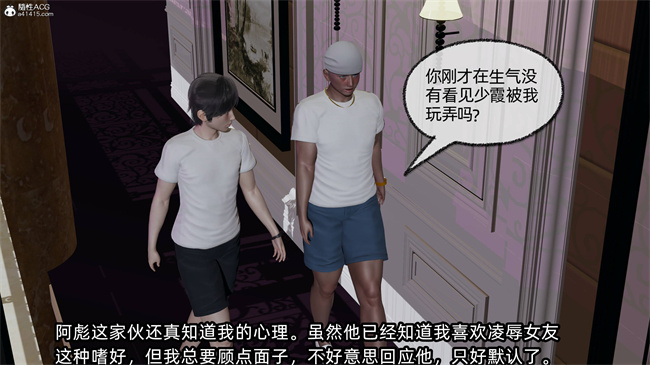 [3D]h本子之凌辱女友38话