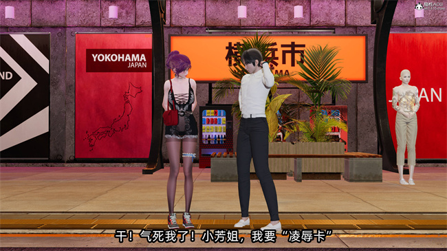 [3D]h本子之凌辱女友38话