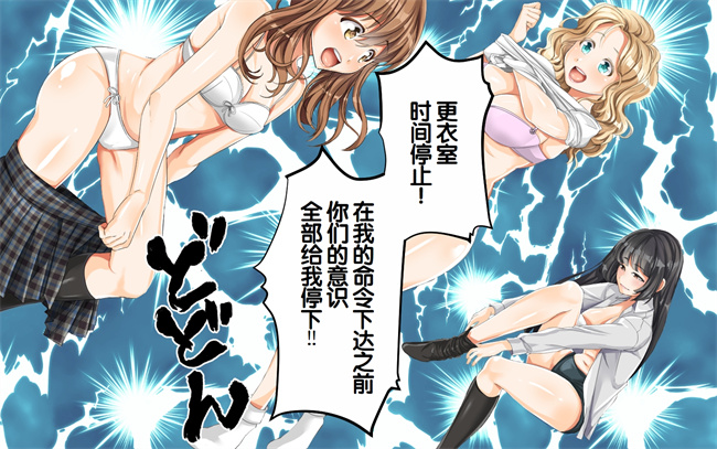工口h本子之種付許可証を拾った政府公認役員になりすまして女子校の美女全員孕ましちゃった2话