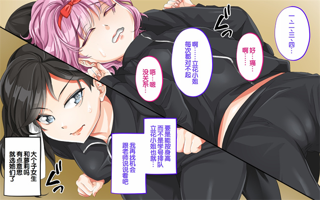 工口h本子之種付許可証を拾った政府公認役員になりすまして女子校の美女全員孕ましちゃった2话