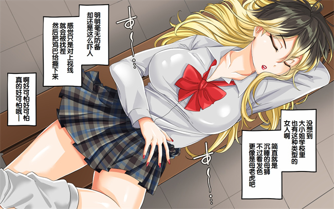工口h本子之種付許可証を拾った政府公認役員になりすまして女子校の美女全員孕ましちゃった2话