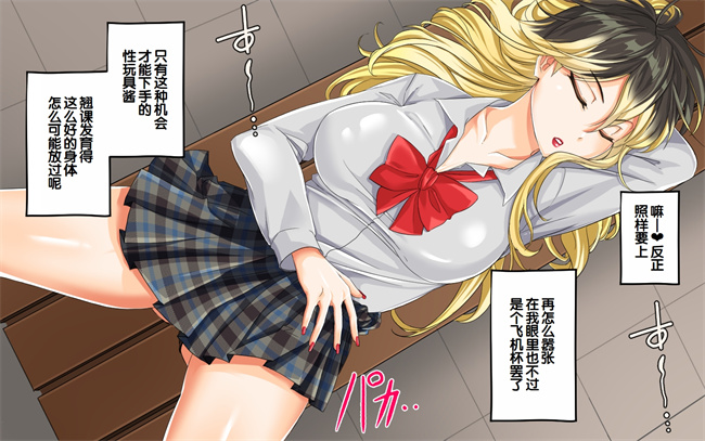 工口h本子之種付許可証を拾った政府公認役員になりすまして女子校の美女全員孕ましちゃった2话