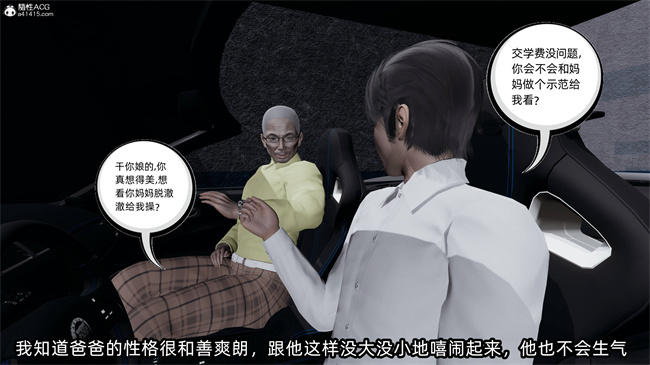 [3D]工口全彩h本子之凌辱女友39话