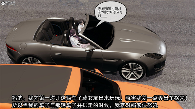 [3D]工口全彩h本子之凌辱女友39话