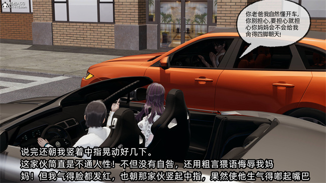 [3D]工口全彩h本子之凌辱女友39话
