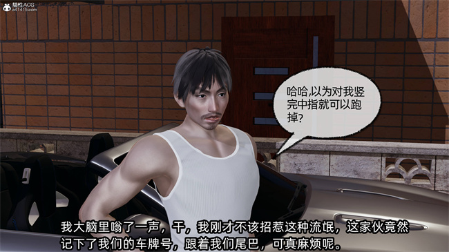 [3D]工口全彩h本子之凌辱女友39话