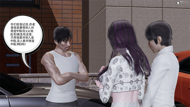 [3D]工口全彩h本子之凌辱女友39话