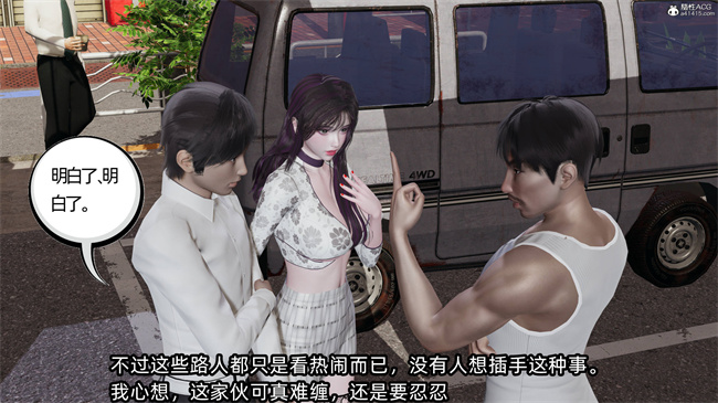 [3D]工口全彩h本子之凌辱女友39话