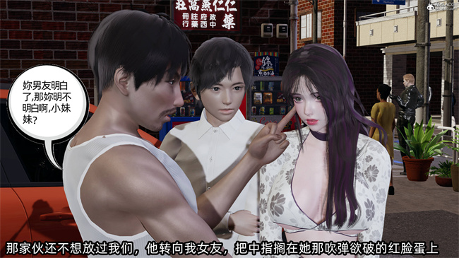 [3D]工口全彩h本子之凌辱女友39话