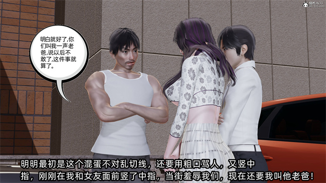 [3D]工口全彩h本子之凌辱女友39话
