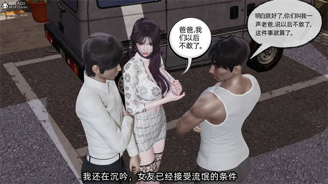 [3D]工口全彩h本子之凌辱女友39话