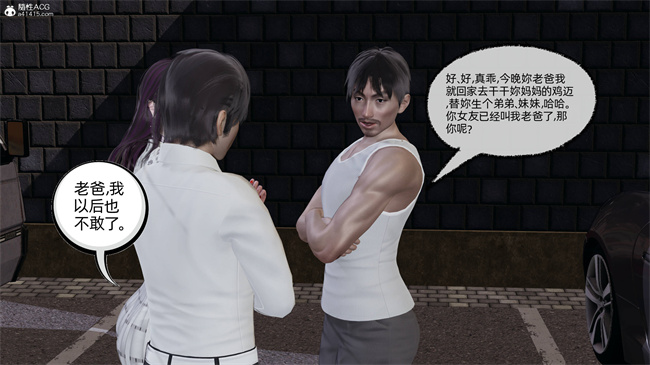 [3D]工口全彩h本子之凌辱女友39话
