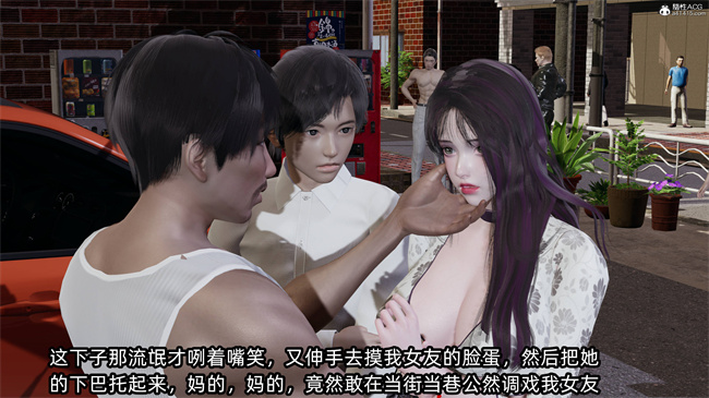 [3D]工口全彩h本子之凌辱女友39话