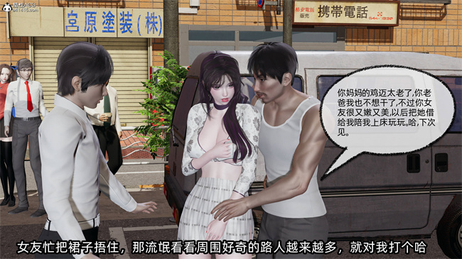 [3D]工口全彩h本子之凌辱女友39话