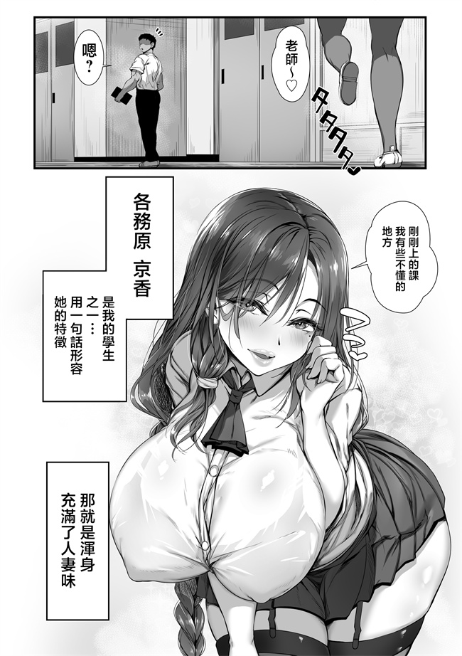 口工本子之人妻臭がハンパない教え子とエッチする事になった