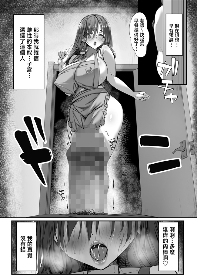 口工本子之人妻臭がハンパない教え子とエッチする事になった