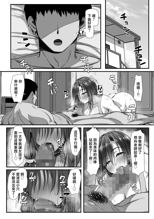 口工本子之人妻臭がハンパない教え子とエッチする事になった