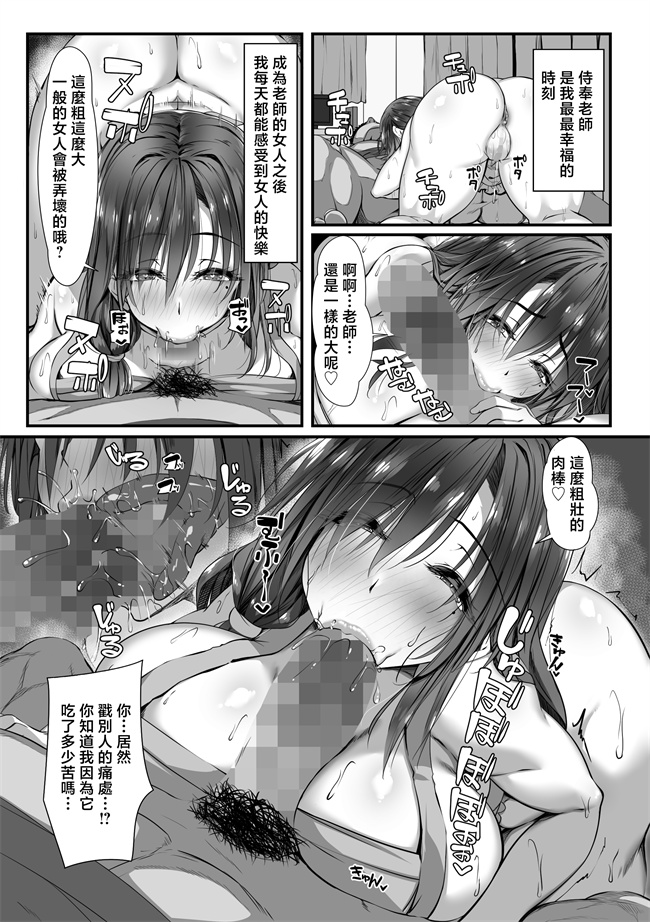 口工本子之人妻臭がハンパない教え子とエッチする事になった