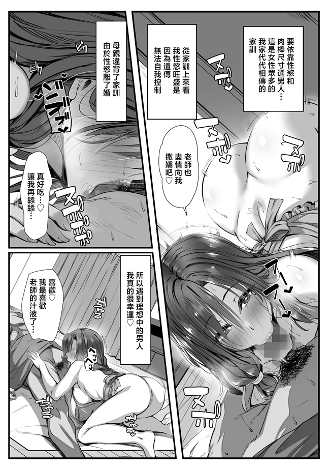 口工本子之人妻臭がハンパない教え子とエッチする事になった