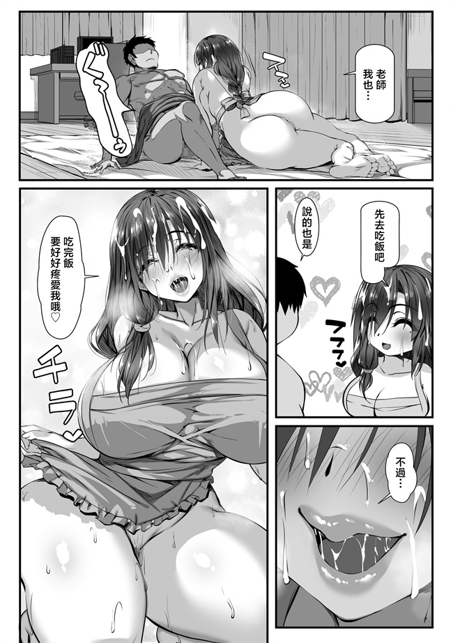 口工本子之人妻臭がハンパない教え子とエッチする事になった