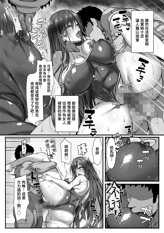 口工本子之人妻臭がハンパない教え子とエッチする事になった