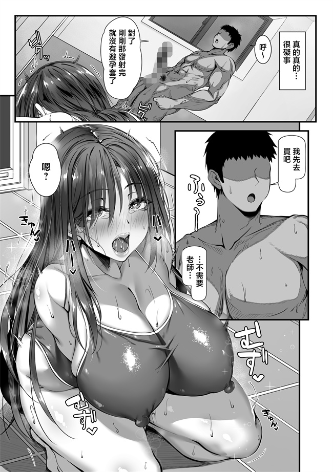 口工本子之人妻臭がハンパない教え子とエッチする事になった