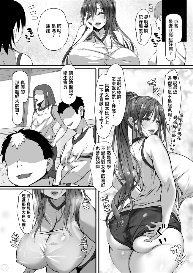 口工本子之人妻臭がハンパない教え子とエッチする事になった