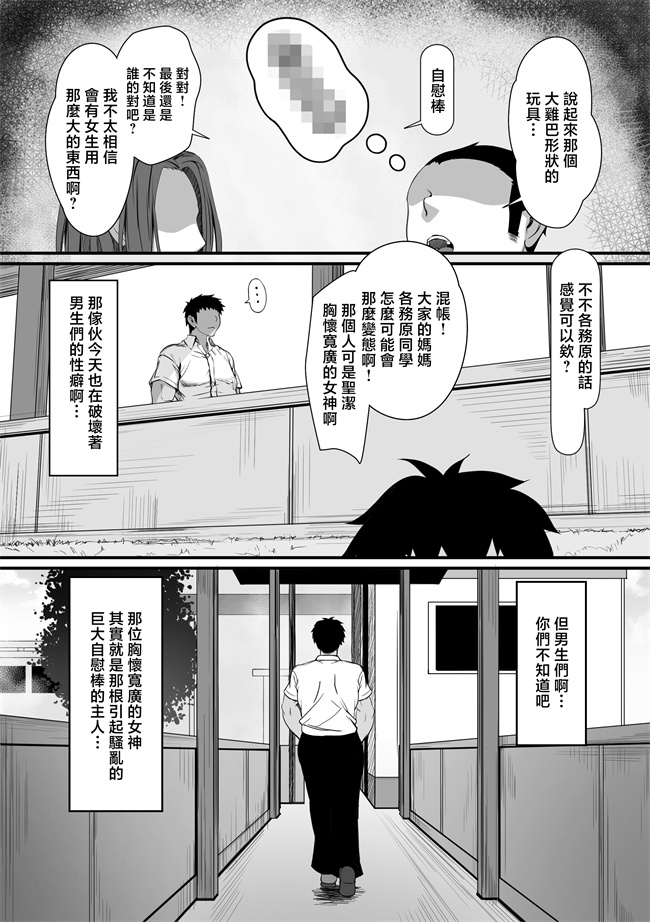 口工本子之人妻臭がハンパない教え子とエッチする事になった