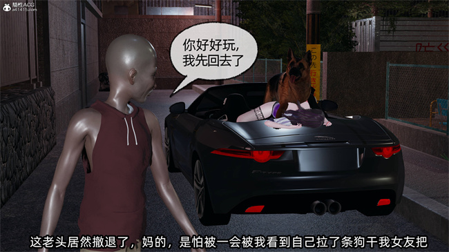 [3D]肉肉漫画之凌辱女友41话