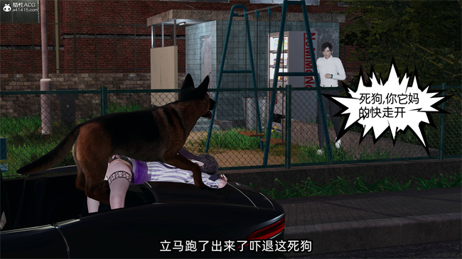[3D]肉肉漫画之凌辱女友41话