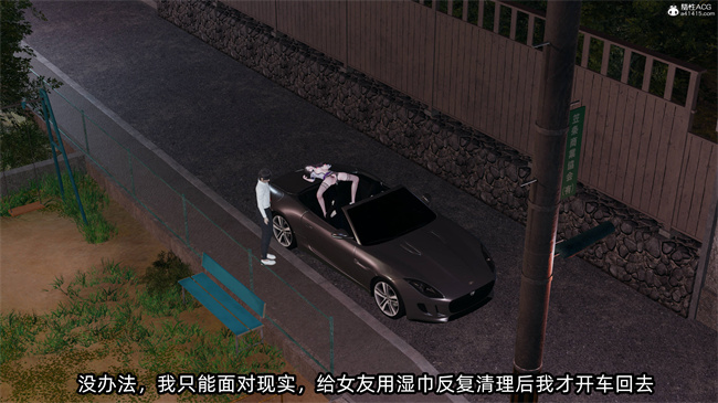 [3D]肉肉漫画之凌辱女友41话