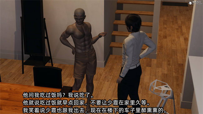 [3D]肉肉漫画之凌辱女友41话