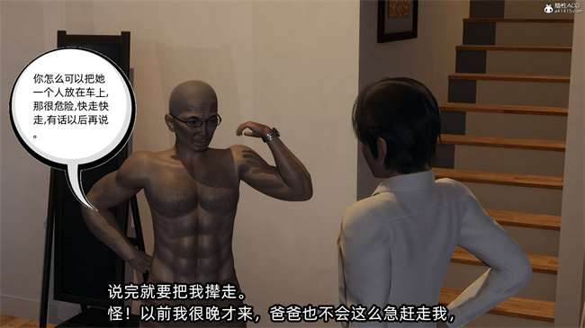 [3D]肉肉漫画之凌辱女友41话