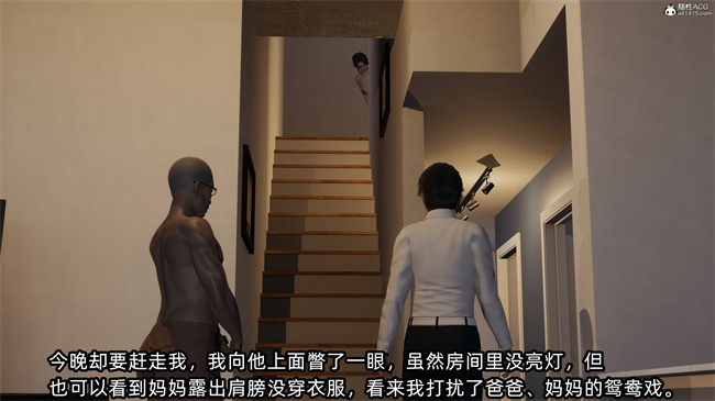 [3D]肉肉漫画之凌辱女友41话