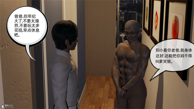 [3D]肉肉漫画之凌辱女友41话