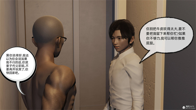 [3D]肉肉漫画之凌辱女友41话