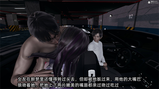 [3D]肉肉漫画之凌辱女友41话