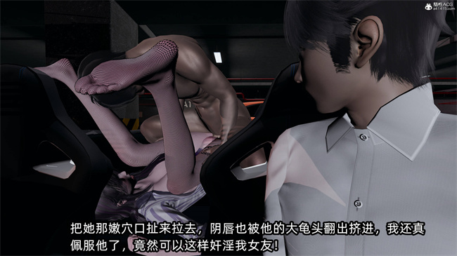 [3D]肉肉漫画之凌辱女友41话