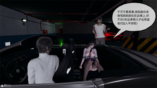 [3D]肉肉漫画之凌辱女友41话