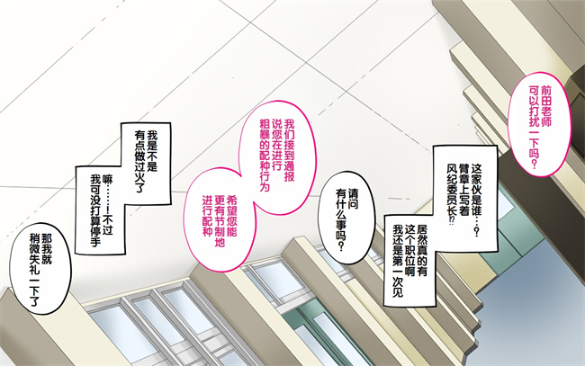 肉漫之種付許可証を拾った政府公認役員になりすまして女子校の美女全員孕ましちゃった3话