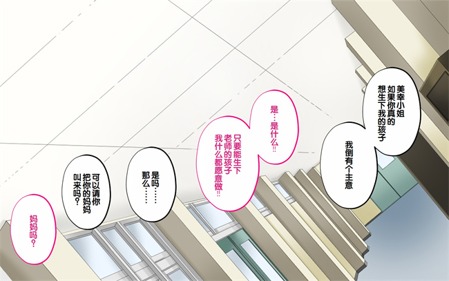 肉漫之種付許可証を拾った政府公認役員になりすまして女子校の美女全員孕ましちゃった3话