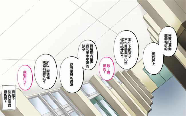 肉漫之種付許可証を拾った政府公認役員になりすまして女子校の美女全員孕ましちゃった3话