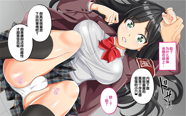 肉漫之種付許可証を拾った政府公認役員になりすまして女子校の美女全員孕ましちゃった3话