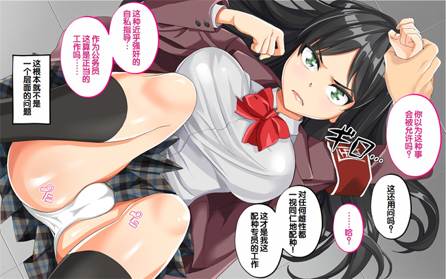 肉漫之種付許可証を拾った政府公認役員になりすまして女子校の美女全員孕ましちゃった3话