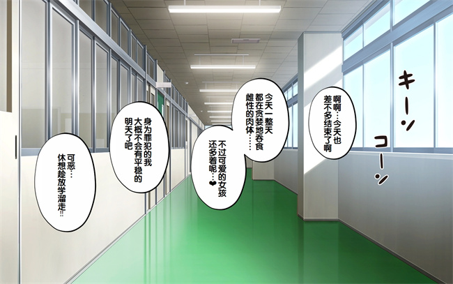 肉漫之種付許可証を拾った政府公認役員になりすまして女子校の美女全員孕ましちゃった3话