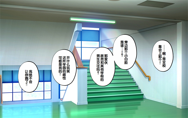 肉漫之種付許可証を拾った政府公認役員になりすまして女子校の美女全員孕ましちゃった3话